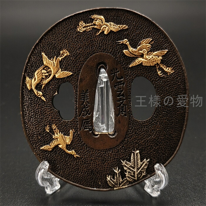 日本刀 鍔(つば) 楽天市場】日本刀装具 刀鍔 双鶴図 合金製 金工 細工 鍔 つば