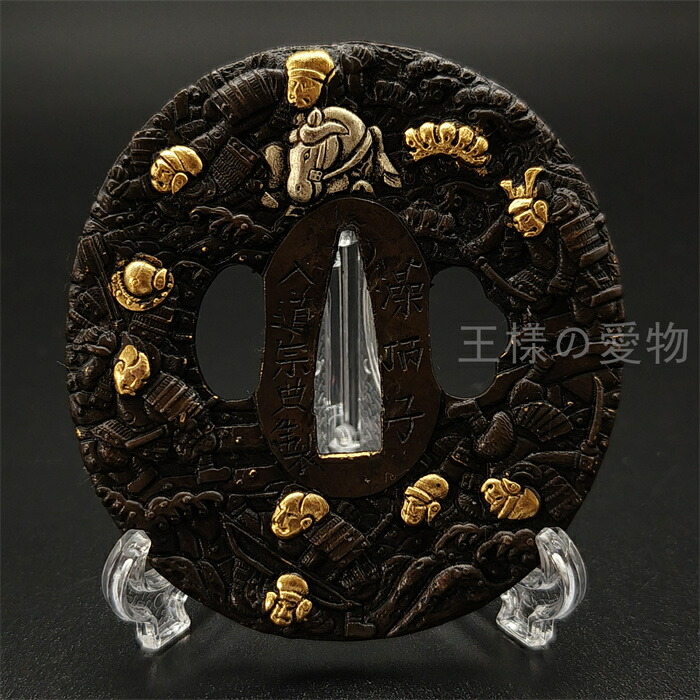 楽天市場】日本刀装具 刀鍔 戦国合戦図 銅地 金工 細工 金銀メッキ 鍔