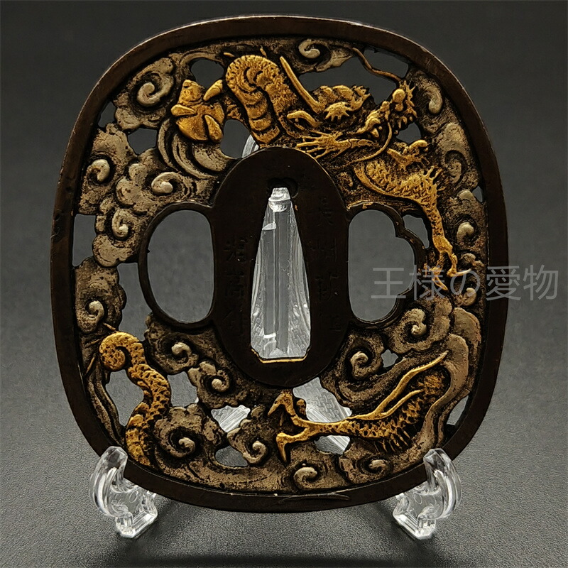 楽天市場】日本刀装具 刀鍔 雲龍図 合金製 金工 細工 鍔 つば 居合用