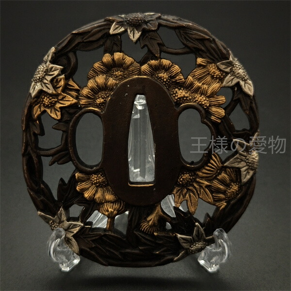 花模様 鍔(つば) 薄型 鉄地 菊花透図鍔｜現代物金具の販売 刀部 かたなべ – 刀部オンライン