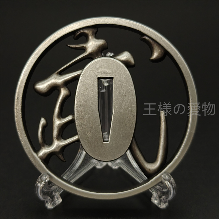 金工細工 鍔 imgrc0091887206.jpg