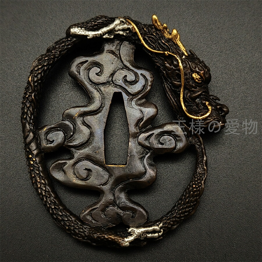 雲龍　鍔　薩摩　龍　鍔　鐔　刀装具　時代武具　日本刀　居合　江戸期　アンティーク 鍔・鐔 後代甚吾 雲龍図鍔/鐔【保存刀装具】刀装具 日本刀 刀剣