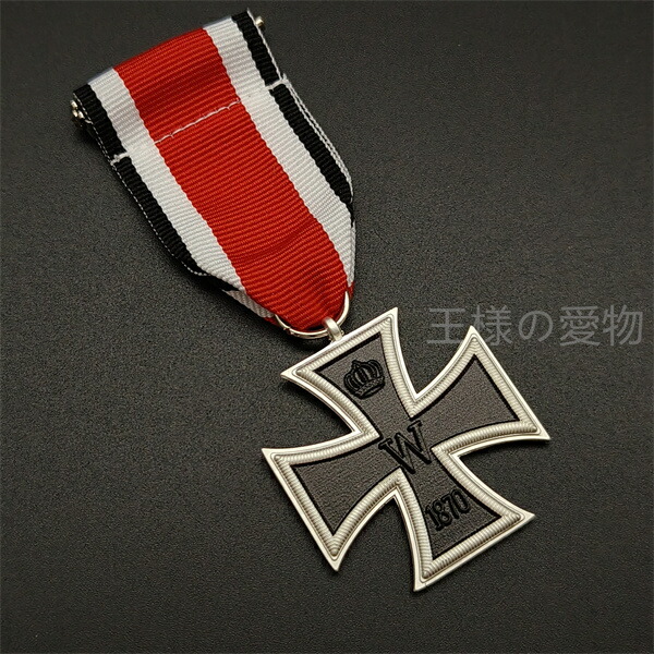 楽天市場】2級鉄十字勲章1813年ー1914年章 赤 現代復刻品 : 王様の愛物