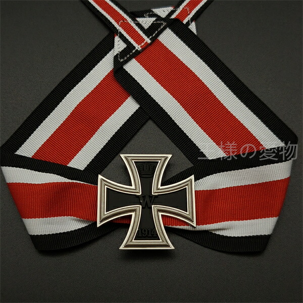 楽天市場】2級鉄十字勲章1813年ー1914年章 赤 現代復刻品 : 王様の愛物