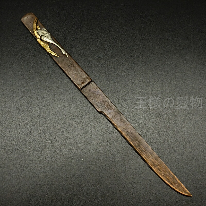 楽天市場】日本刀装具 小柄 笄 龍の図 銅地 刀剣美術 刃はなし : 王様