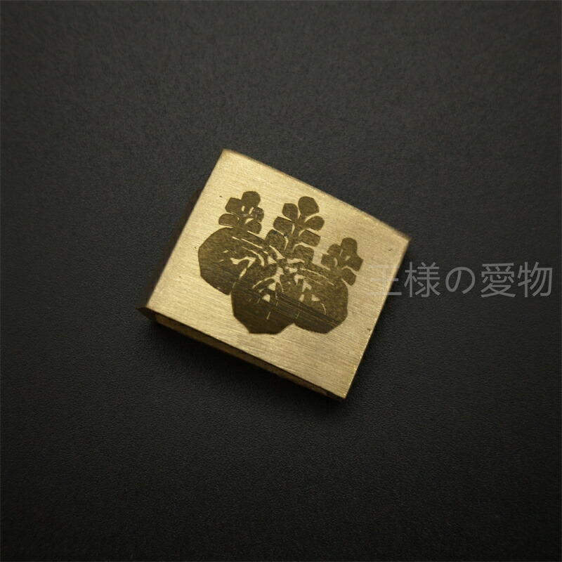 楽天市場】はばき 二重はばき 家紋の図 五三の桐 金工品 透 銅製 重さ