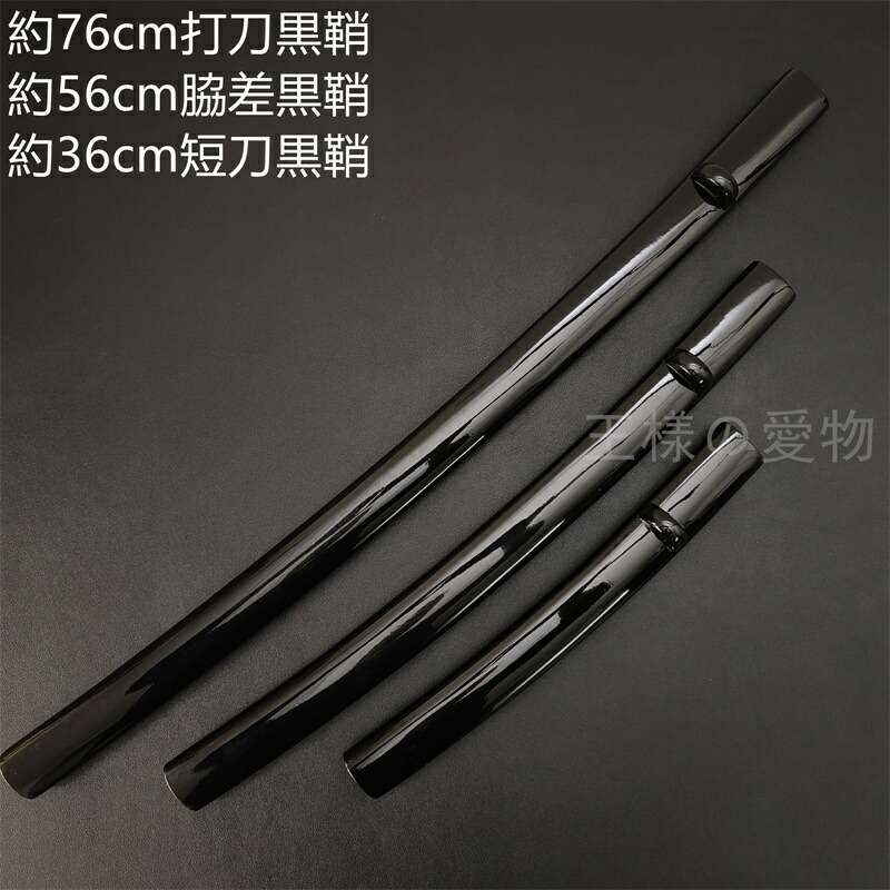 CSQ25　牛角鞘　黒鞘　大刀　日本刀鞘　刀装具　拵え　栗形　反り約2.3CM CSQ25 牛角鞘 黒鞘 大刀 日本刀鞘 刀装具 拵え 栗形 反り約