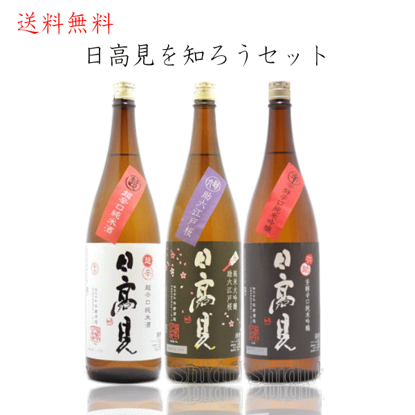 楽天市場】送料無料 山本 純米吟醸 飲み比べセット 720ml×3本 酒