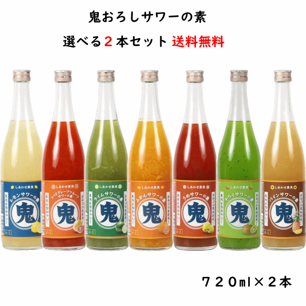 楽天市場】16種類から選べる カクテル コンク サワーの素 1800ml