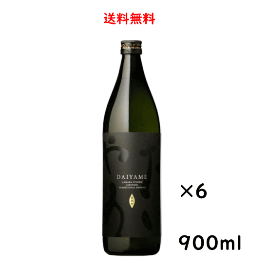 のし紙対応 芋焼酎 だいやめ ～DAIYAME～ 25度 900ml×6本 鹿児島 濱田酒造 送料無料
