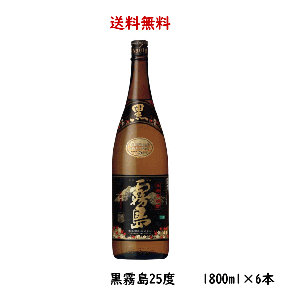 赤霧島1800ml 5本セット送料無料！ 楽天市場】送料無料 赤霧島 25% パック 1800ml 焼酎 25度 宮崎県