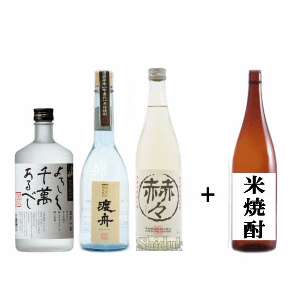 楽天市場 父の日 シークレット入り 米焼酎 飲み比べ セット 7ml 4本 酒の志筑屋 楽天市場店