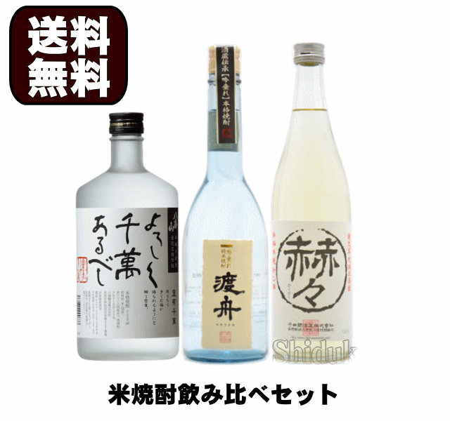 最高 赫々 楽天市場】米焼酎 25度 かくかく 千曲錦酒造 長野県 1800ml 焼酎