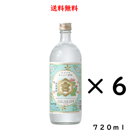 Amazon.co.jp: 霧島酒造 焼酎6本セット 25度 900ml×6 黒霧島EX