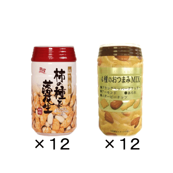 楽天市場】ケース 24個 柿の種と落花生 ビールのつまみ 120g 350ml缶と