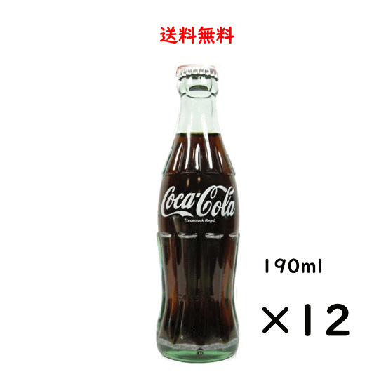 コカ・コーラ ガラス瓶 235ml 6本セット 楽天市場】コカコーラ 瓶（セット本数2 ～ 6）（水・ソフト