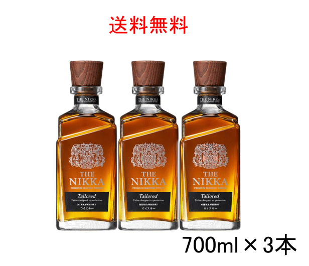 ザ ニッカ 43度 700ml×3本 は自分にプチご褒美を