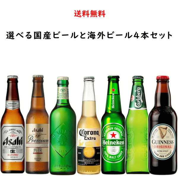 激レア！ハイネケン 海外 ビール beer ダーツライブカード 飲料 星 スター ハイネケン ラガービール ボトル 24 x 330ml