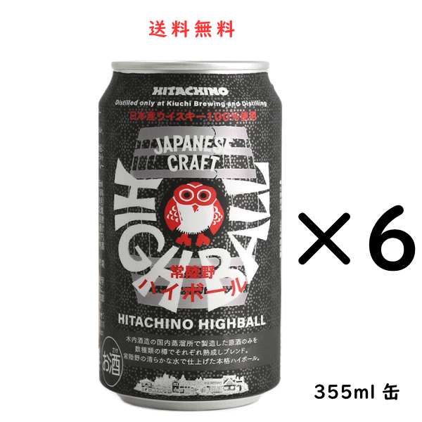 楽天市場】【ポイント10倍】【送料無料】常陸野ハイボール 355ml缶 24