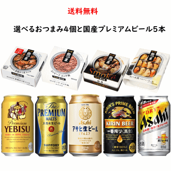 楽天市場】【送料無料】アサヒ プレミアム 熟撰 小瓶 334ml×12本 ビール のし紙対応 : 酒の志筑屋 楽天市場店