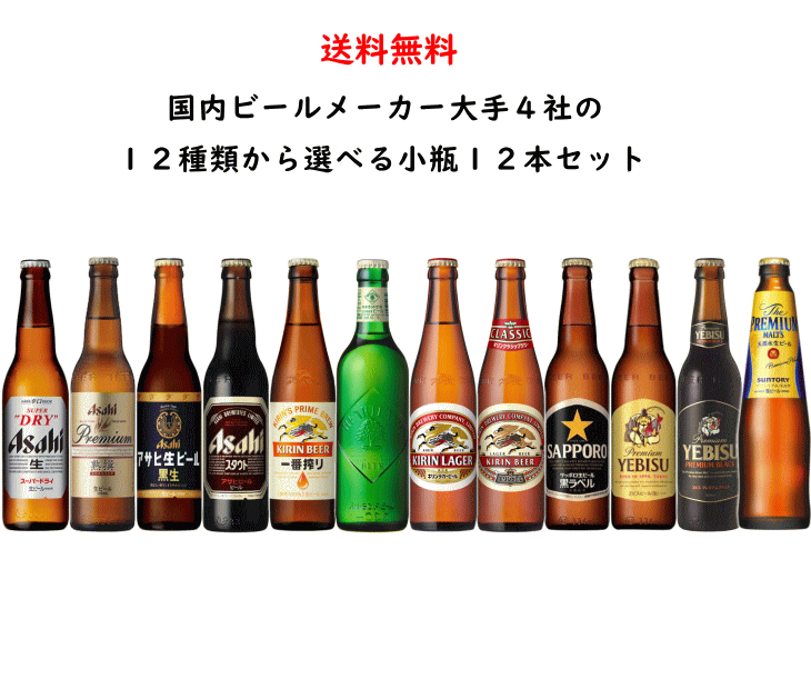 楽天市場】【送料無料】アサヒ プレミアム 熟撰 小瓶 334ml×12本 ビール のし紙対応 : 酒の志筑屋 楽天市場店