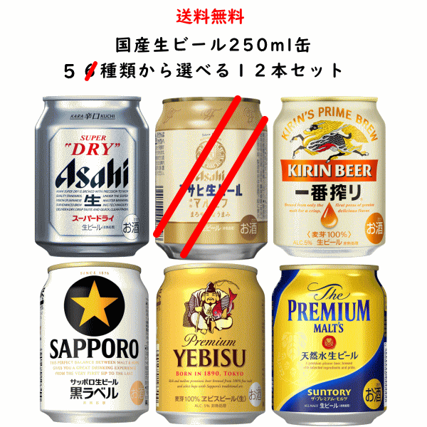 【最終価格／特価】お酒60本 晴れ風 マルエフ サントリー生 など 最終価格／特価】お酒60本 晴れ風 マルエフ サントリー生 など