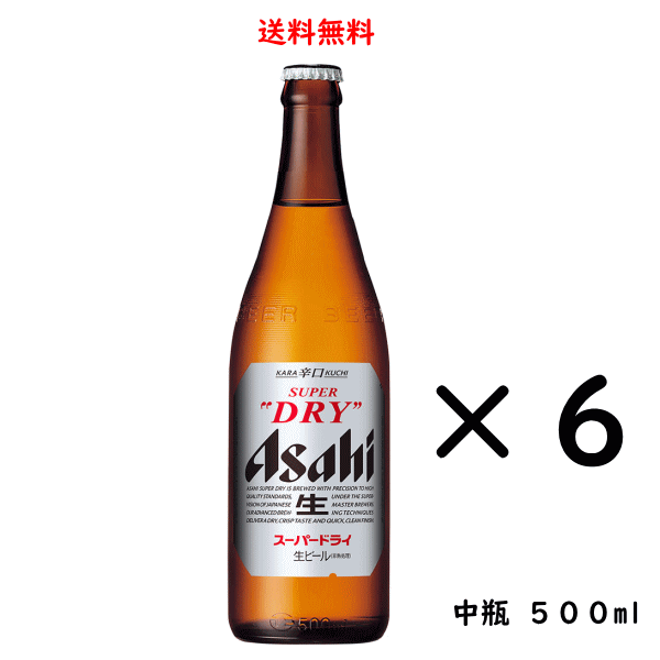 アサヒ スーパードライ 500ml 20本入り アサヒ スーパードライ 中瓶 500ml 20本 - お酒のおくりもの「喜贈」
