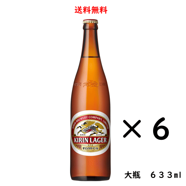 KIRINラガービール　　特大オブジェ　　入手困難非売品グッズ 楽天市場】キリンラガービール 中瓶【500ml瓶×20本(1ケース