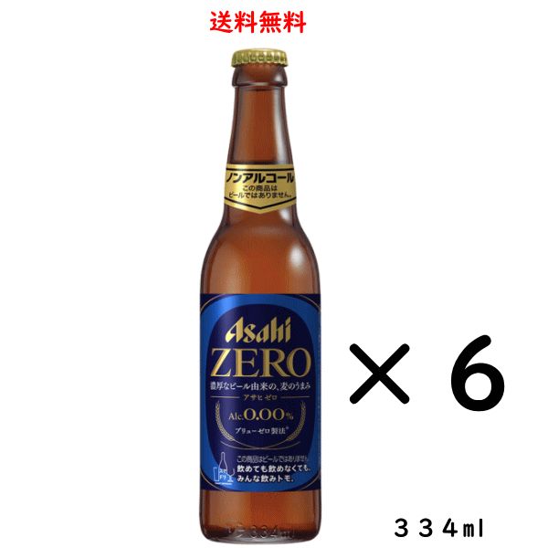 楽天市場】【送料無料】【334小瓶 30本】アサヒ ゼロ 334ml瓶