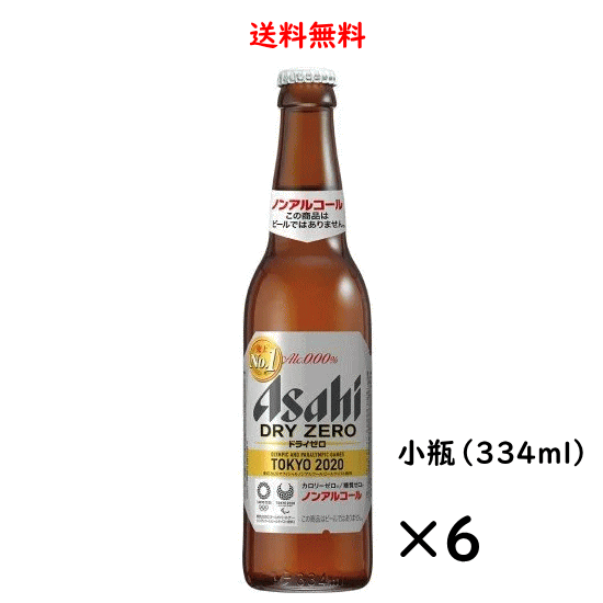 アサヒゼロ　AsahiZEROノンアルコール 350ml 66本 Amazon.co.jp: 【味にこだわる人の、革新的なおいしさのゼロ