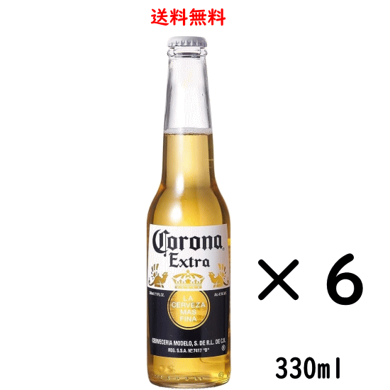 楽天市場】コロナ エキストラビール 330mlX24本【1ケース