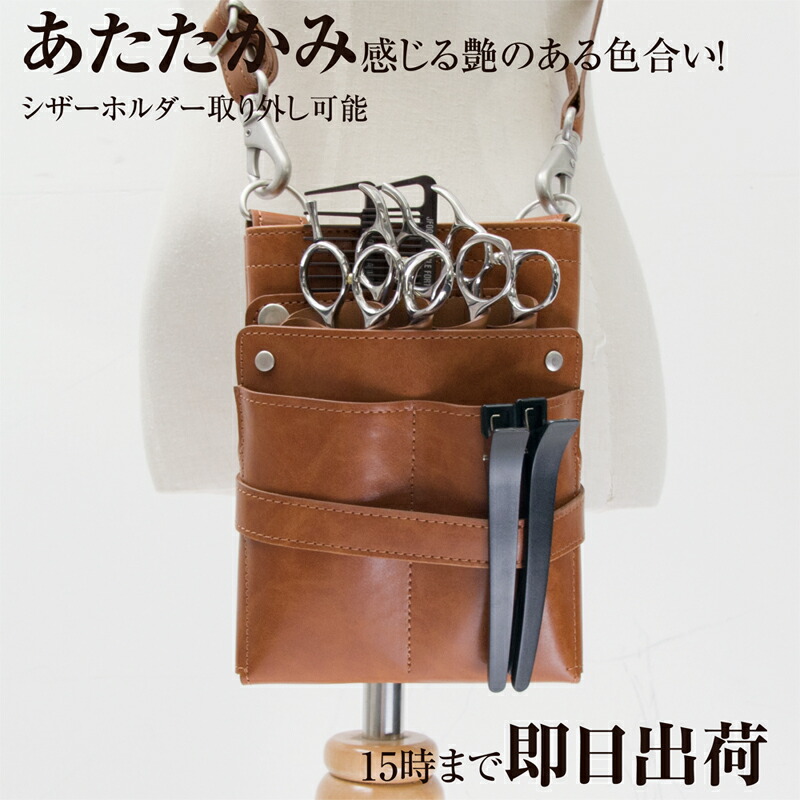 50 Off 国内シザーケース専門メーカー 職人手作り Deeds ヴェネチア No 268 ブラウン 4丁入 シザーケース 美容師 理容師 フローリスト シザーケース シザーバッグ 送料無料 Www Estelarcr Com