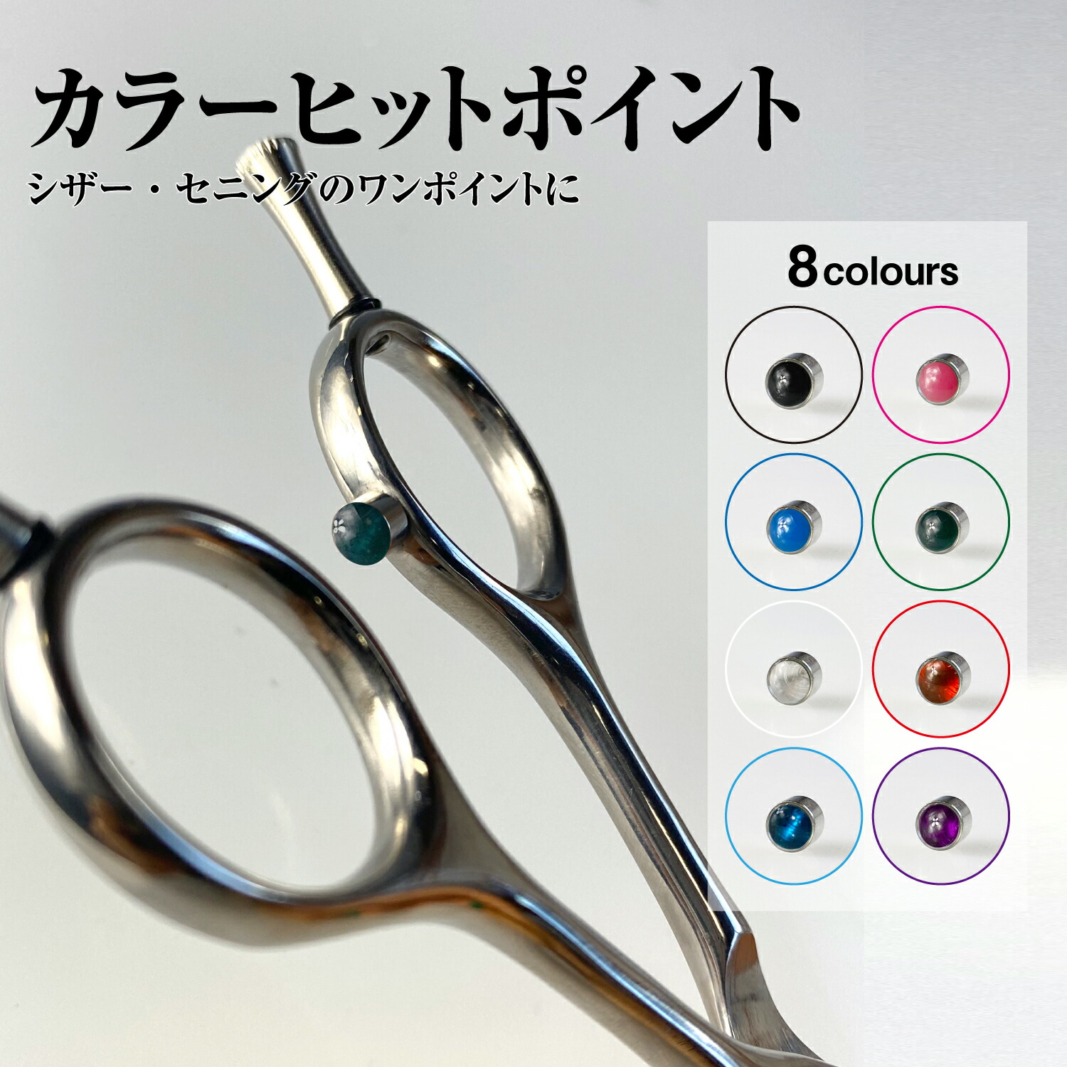 スパット快適に切れる理美容師サロン仕様セニングシザーカットバサミ☀トリマー可☀✨ スパスパ切れる理美容師サロン仕様セニングシザー圧倒的存在感