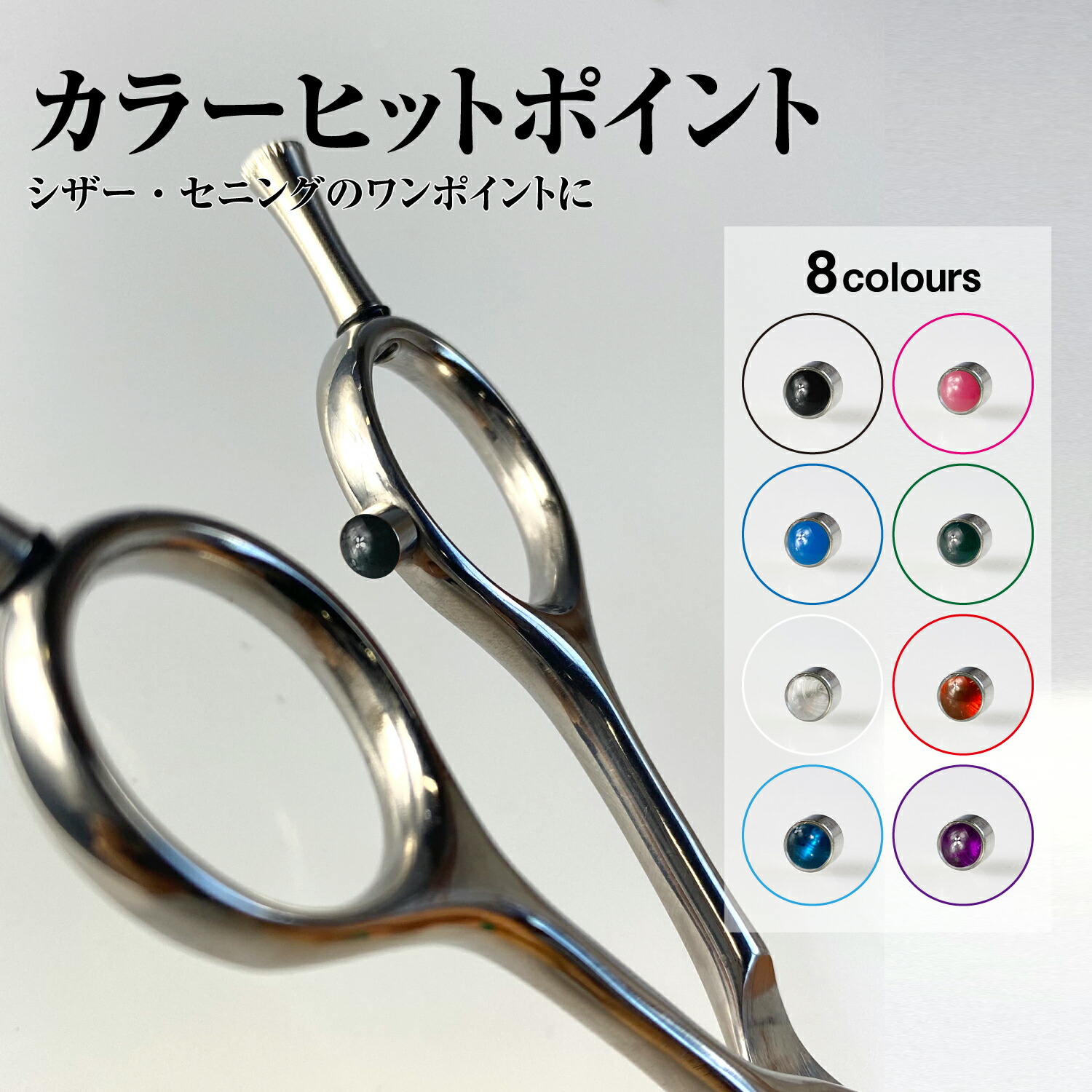 ミニオンさま専用○コバルトV10セニングシザー○鋏○美容○理容
