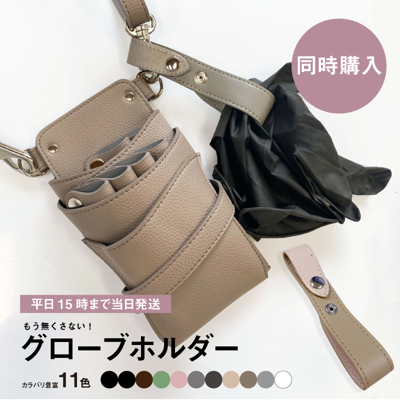 楽天市場】日本の鋏専門メーカー/ハサミ 保管 収納 ケース C10 10丁