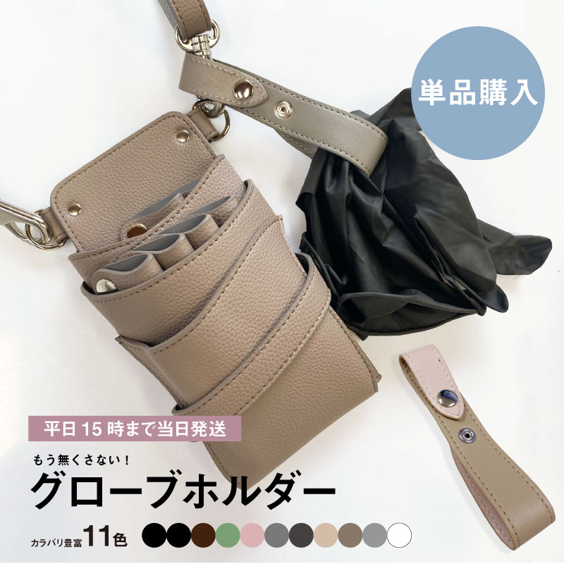 ちょみ様オーダー　フローリスト　シザーケース　2丁　ベルト、グローブホルダー付き imgrc0118102944.jpg