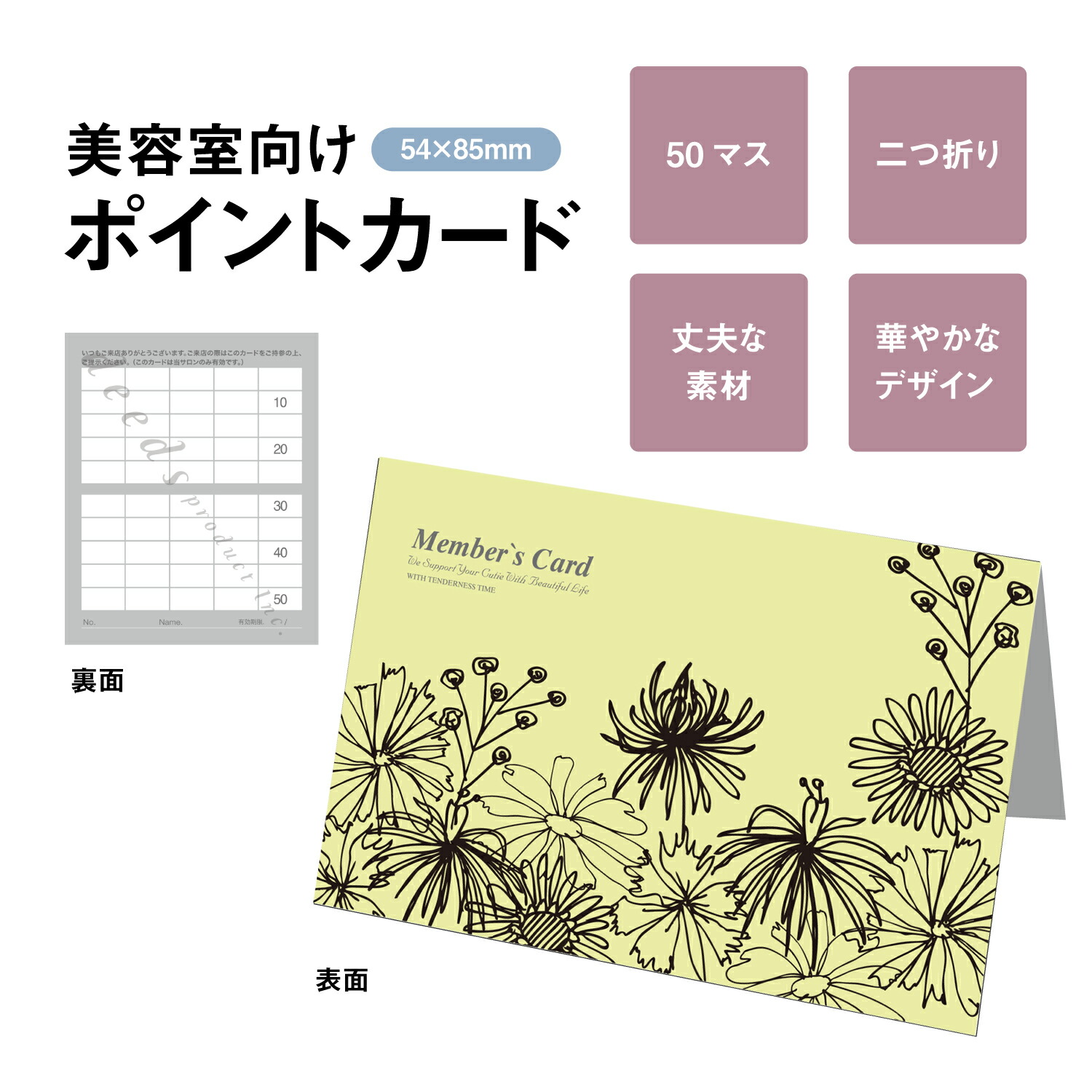 楽天市場】【販促ツール】紙製ポイントカード 二つ折りカード 50