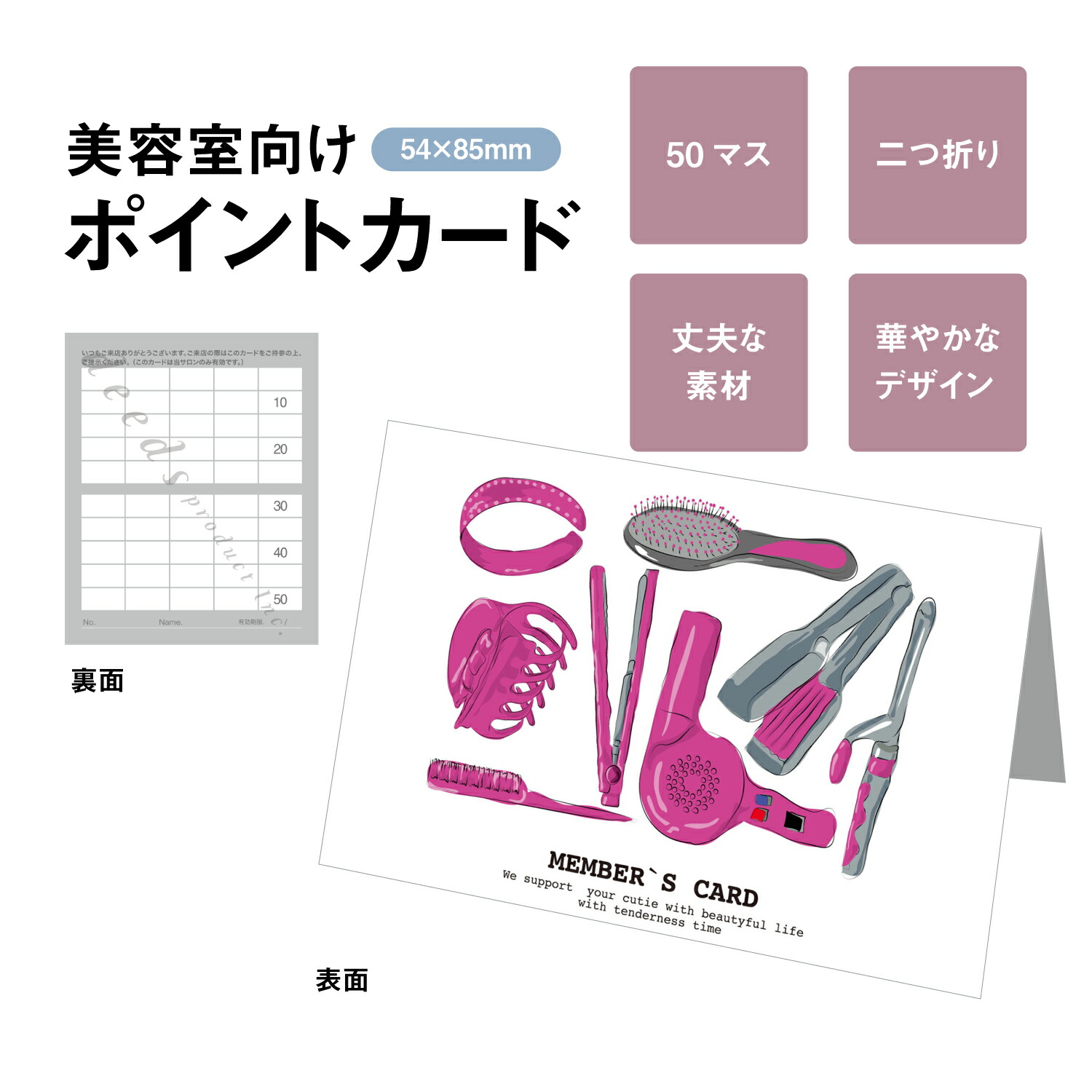 楽天市場】【販促ツール】紙製ポイントカード 二つ折りカード 50マス
