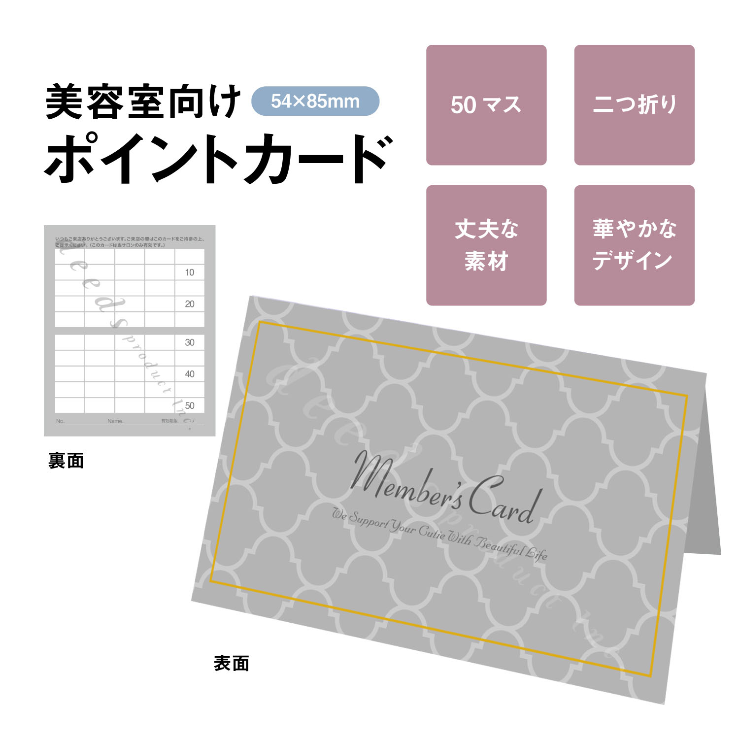 楽天市場】【販促ツール/ネコポス便発送】紙製ポイントカード 二