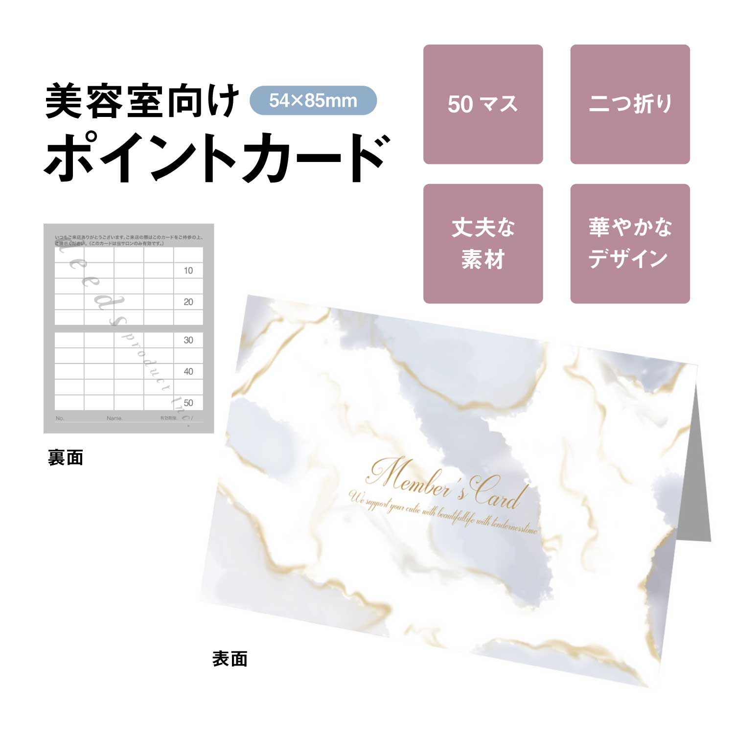 楽天市場】【販促ツール】紙製ポイントカード 二つ折りカード 50マス