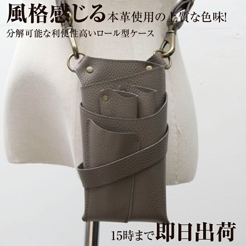 国内シザーケース専門メーカー 上質本革 DEEDS カターニア グラファイト 5丁入 シザーケース 美容師 理容師 フローリスト  トリマー シザーケース シザーバッグ 本革 革 ダークグレー ダークグレー Shift_scissors