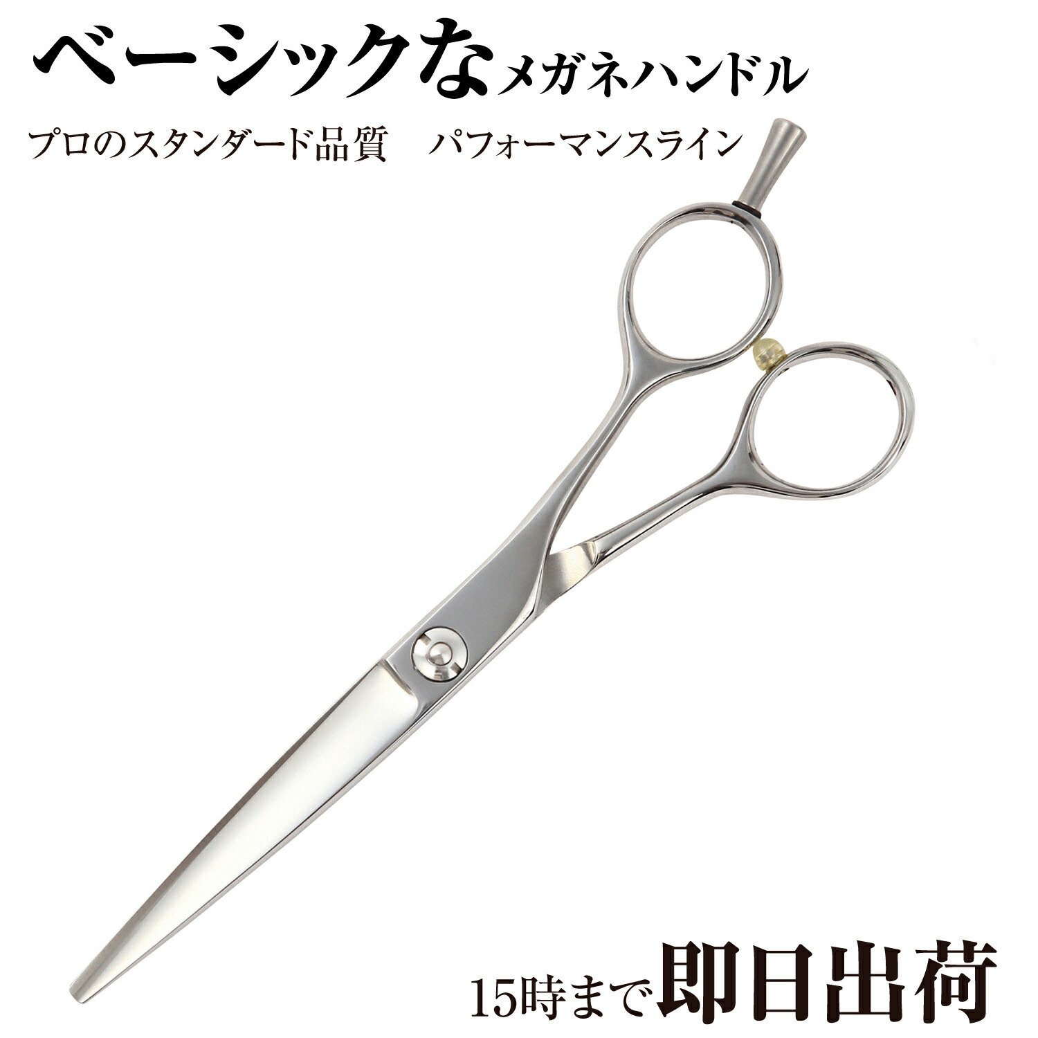 楽天市場】日本の鋏専門メーカー 理美容師専用 GTZ630CT 2段