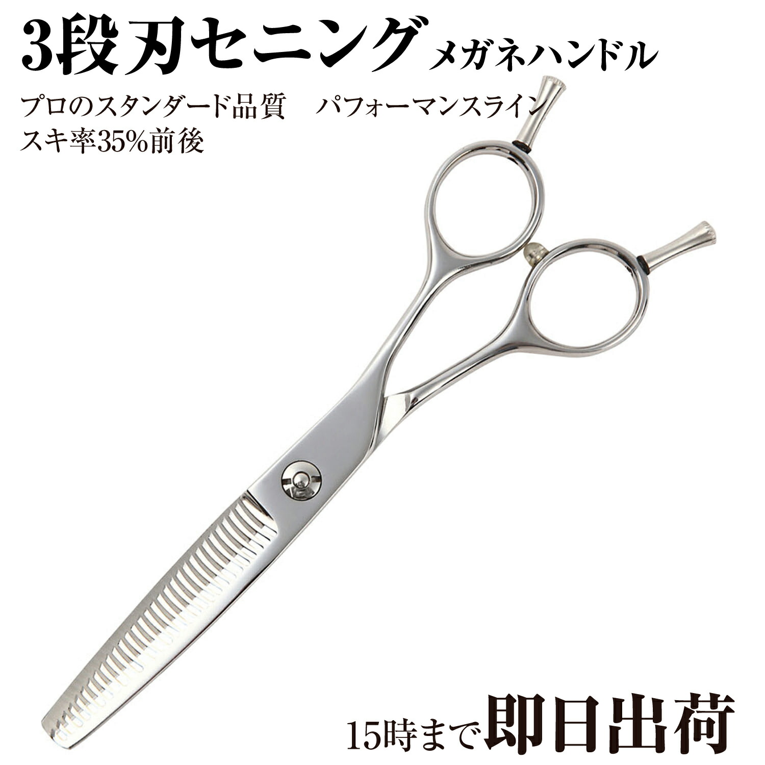 楽天市場】日本の鋏専門メーカー 理美容師専用 /【PF】DEEDS