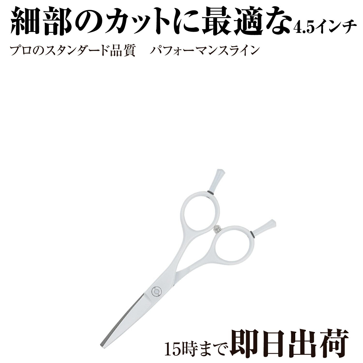 ギザ刃シザー　6インチ　新品未使用 理美容　シザー　はさみ 7809ec711477e1d7cf06d57718e578