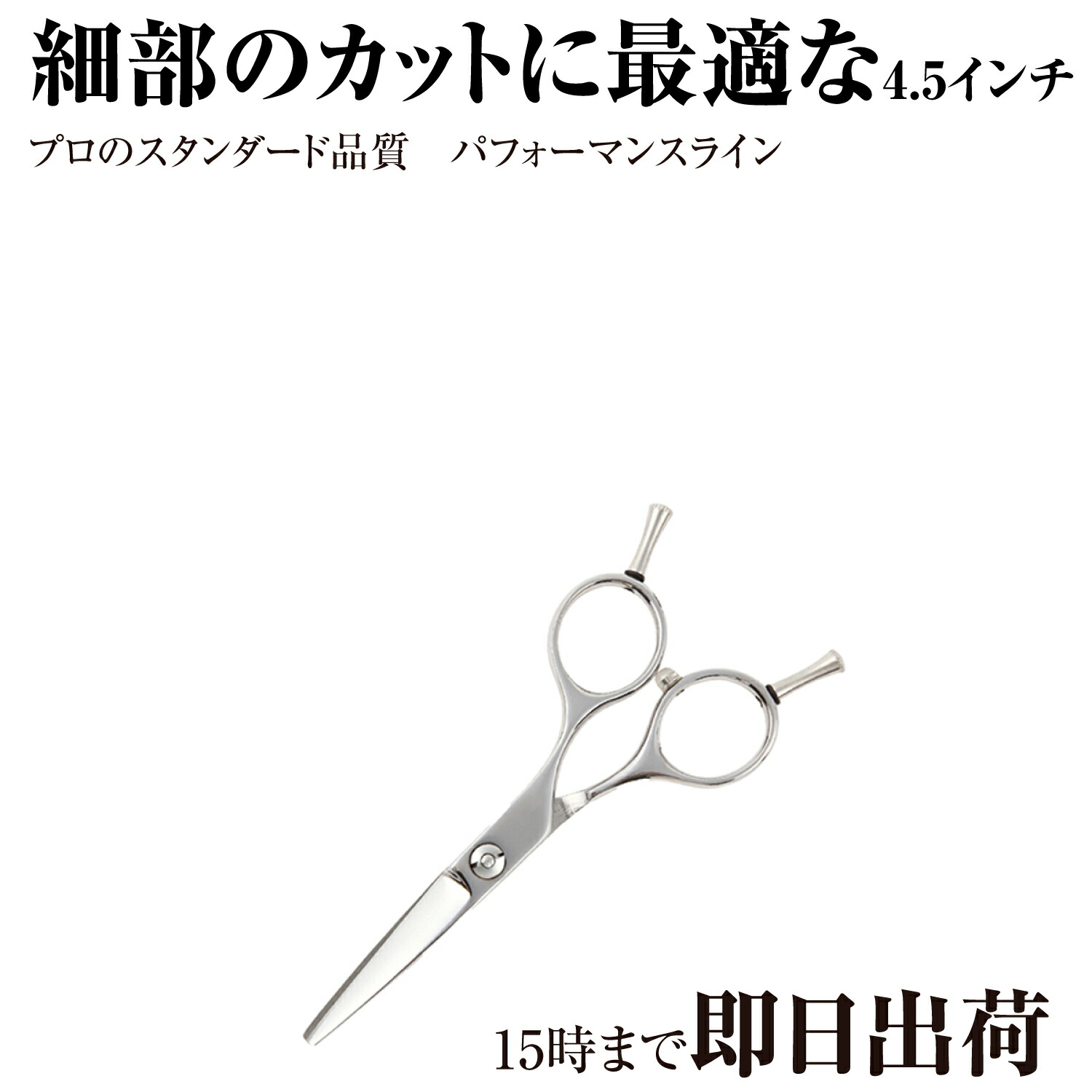 高品質 美容師ステンレス シザー 14cm 楽天市場】日本の鋏専門メーカー 理美容師専用 / 【PF】DEEDS