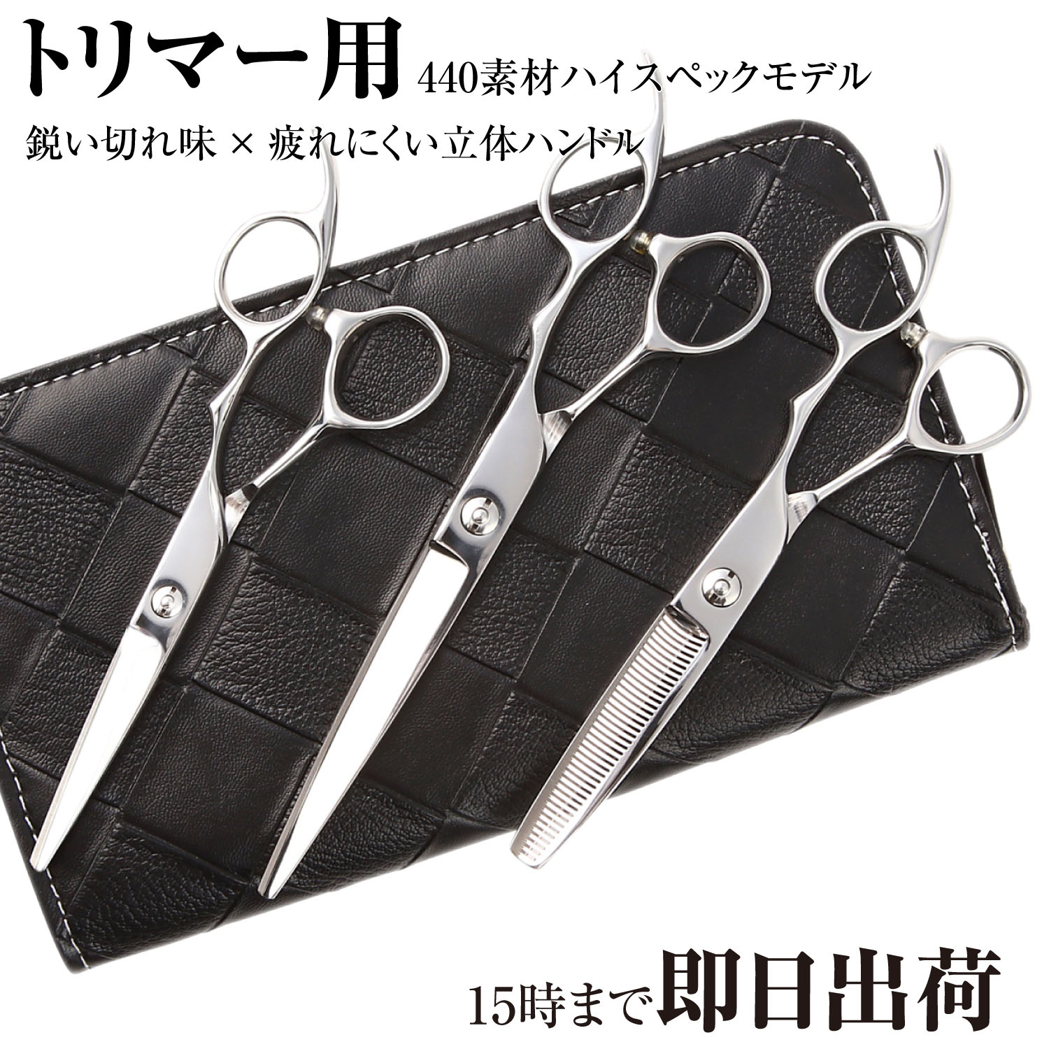 流行に 楽天市場 日本の鋏専門メーカー トリマー用 Pet Deeds P10 トリマー シザー セニング 3本セット ペット 犬 トリマー トリミング はさみ シザー すきばさみ セニング Shift Scissors 珍しい Lexusoman Com