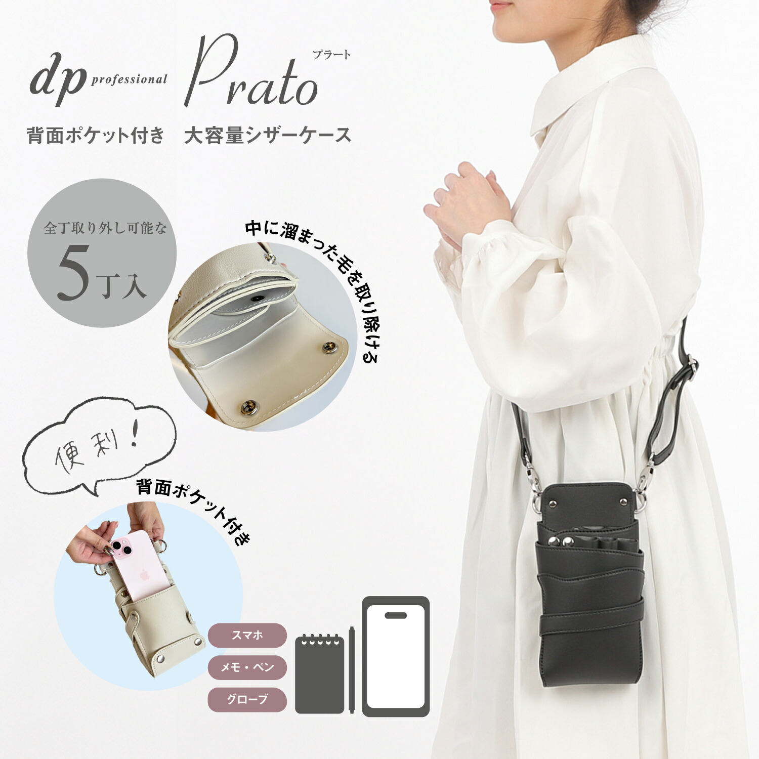数量限定 大容量ポケット 付き dp プラート no.001 ブラック 0~5丁入れ シザーケース / 国内シザーケース専門メーカー 職人手作り/ 美容師 理容師 トリマー フローリスト シザーケース シザーバッグ|Shift_scissors
