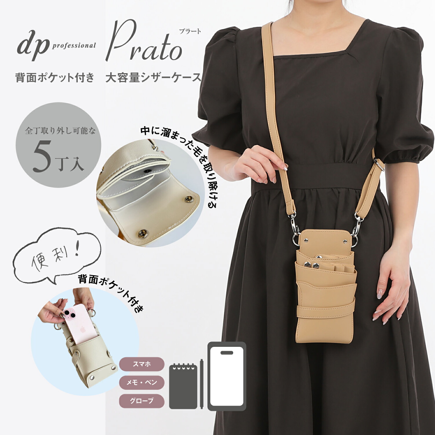 物量制限事項 大電気容量隠し 付き添い人 dp プラート no.009 カフェオレ 0～5丁入れ シザーケース / 国内シザーケース専門職製造会社 細工人手作り/ 美容師 理容師 トリマー 流出商品目録 シザーケース シザーバッグ