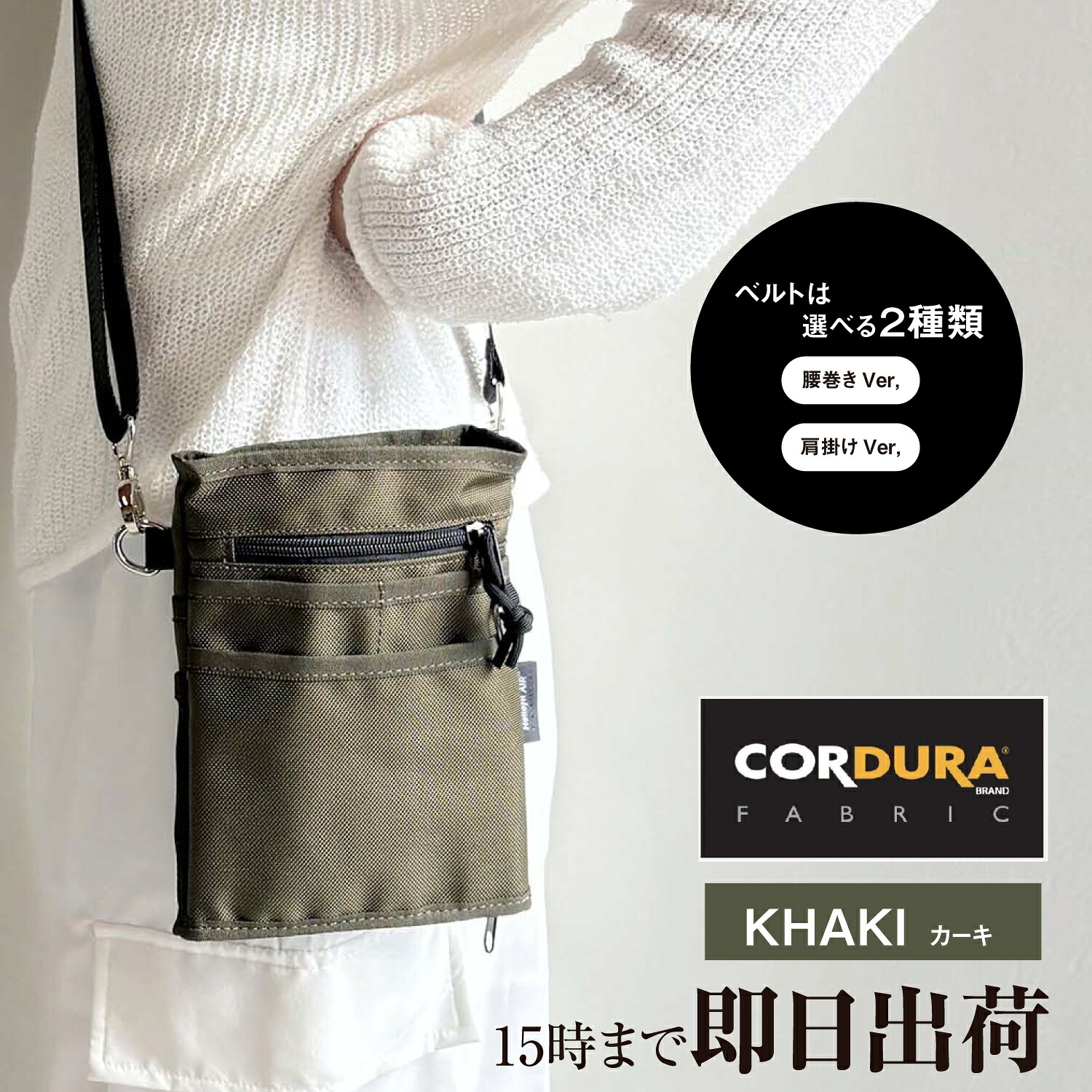 【物量制限事項】 マルチ隠し シザーケース コーデュラ カーキ 4丁入れ / 国内シザーケース専門職製造会社 細工人手作り/ CODURA 美容師 理容師 トリマー 流出商品目録 シザーケース シザーバッグ
