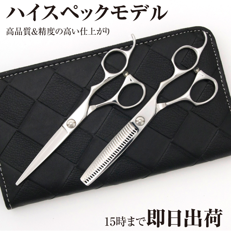 【楽天市場】日本の鋏専門メーカー / 美容師専用 【PF】DEEDS GTZ 